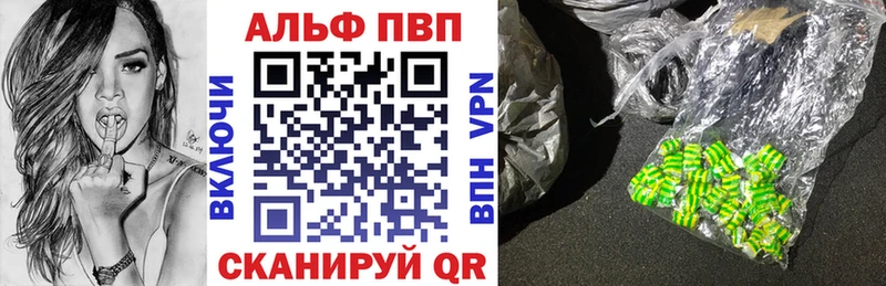 APVP кристаллы  МЕГА ссылка  Отрадная 