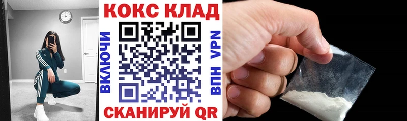 Кокаин VHQ  купить наркотики сайты  Отрадная 