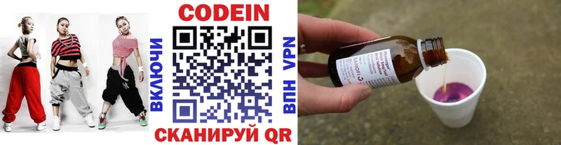 Кодеин напиток Lean (лин)  Отрадная 