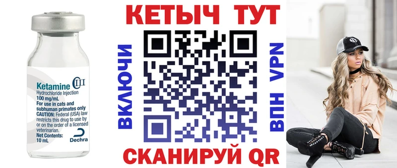 КЕТАМИН ketamine  Отрадная 