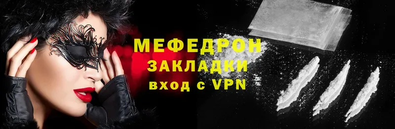 Меф VHQ  Отрадная 