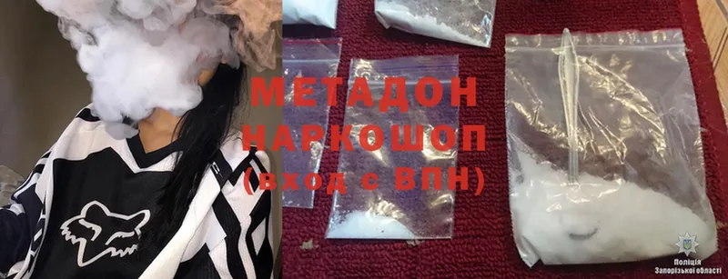 МЕТАДОН methadone  сколько стоит  Отрадная 